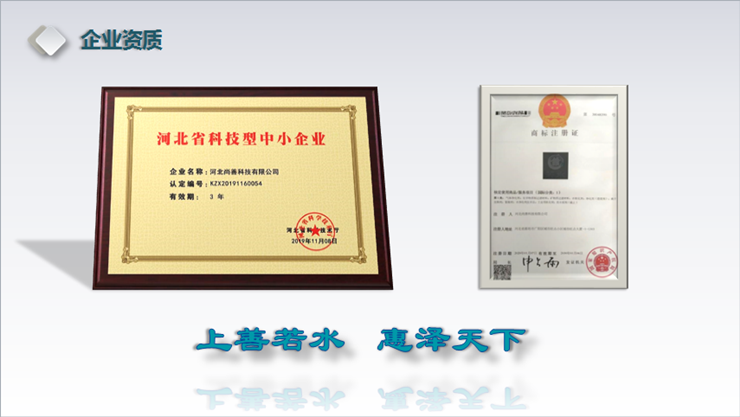 企业资质.png